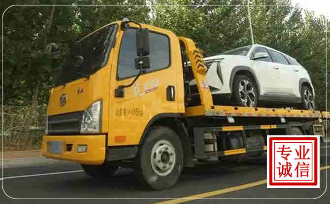 三元区汽车道路救援